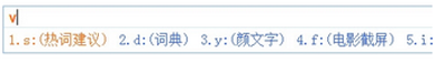 必應Bing輸入法