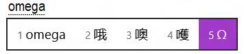 輸入表情和符號