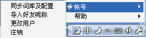 輸入法
