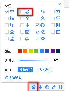 百度輸入法全角半角怎么快速切換？