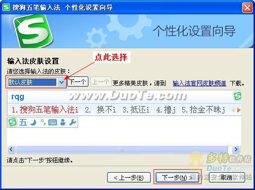 搜狗五筆