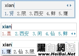 08年三款最熱門拼音輸入法大比拼