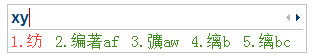 搜狗五筆