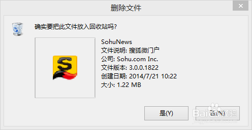 搜狗輸入法如何禁止搜狐新聞彈出--詳細圖文