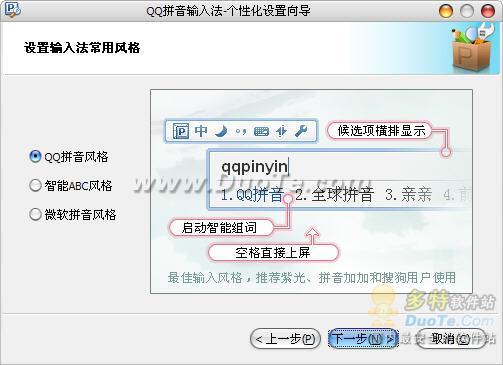輸入法