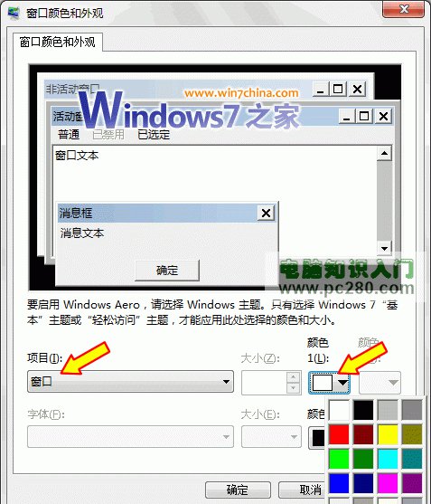 調節電腦顯示設置保護眼睛