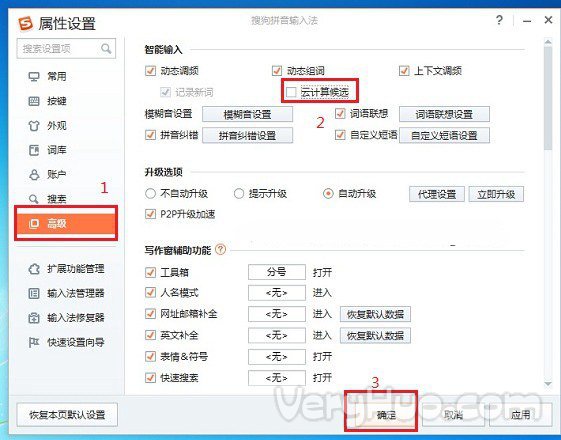 搜狗輸入法云計算是什么 有什么用