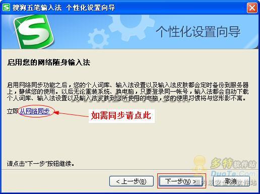 搜狗五筆
