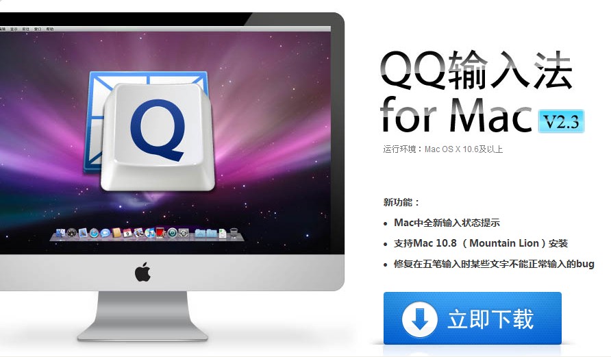 QQ輸入法for Mac如何設置候選詞個數 武林網