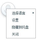 訊飛輸入法電腦版如何使用語音懸浮框？ 武林網