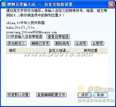 搜狗五筆