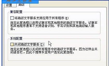 輸入法圖標不見了怎么辦