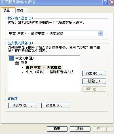 輸入法圖標不見了怎么辦
