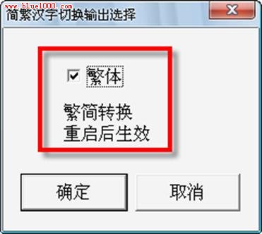 詳解筆畫輸入法使用教程