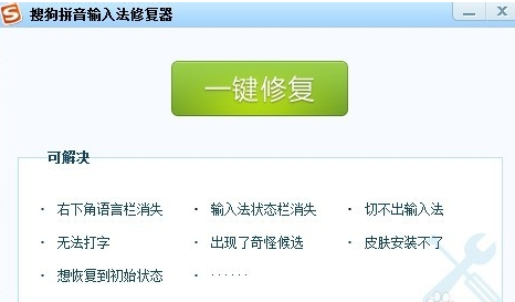 輸入法無法輸入中文怎么辦
