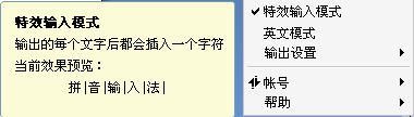 輸入法
