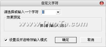 輸入法