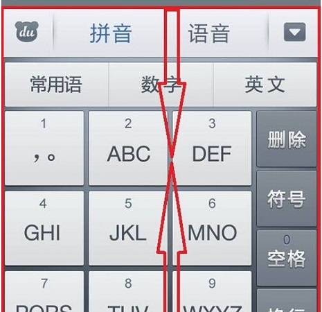 百度中老年輸入法怎么用？3
