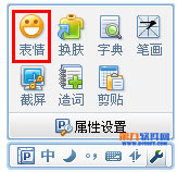 QQ拼音輸入法怎么打出表情？QQ輸入法怎么打QQ表情