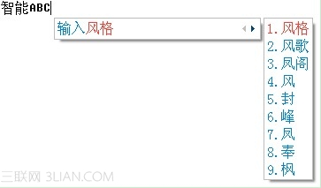 搜狗輸入法入門之輸入法設置