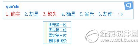光速輸入法怎么打符號？光速輸入法特殊符號打法2