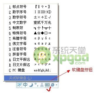 萬能五筆拼音輸入法特殊符號怎么打？
