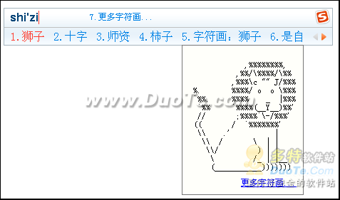 搜狗拼音輸入法