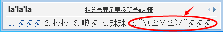 QQ拼音特殊符號怎么打 QQ輸入法特殊符號教程