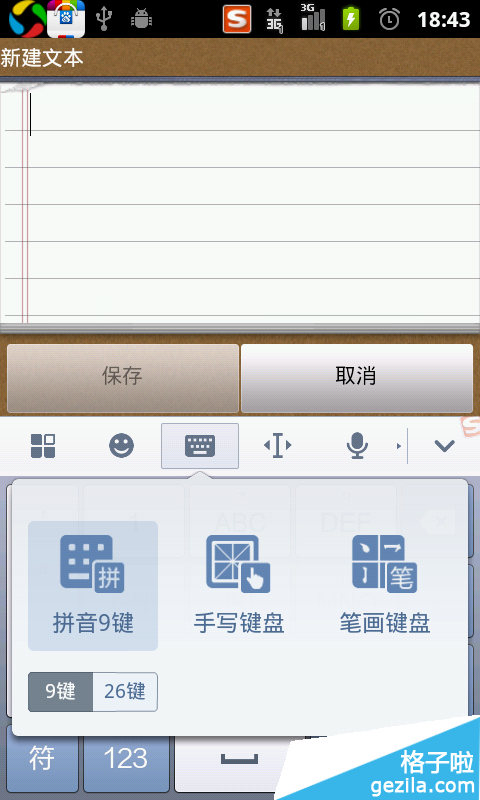 手寫鍵盤