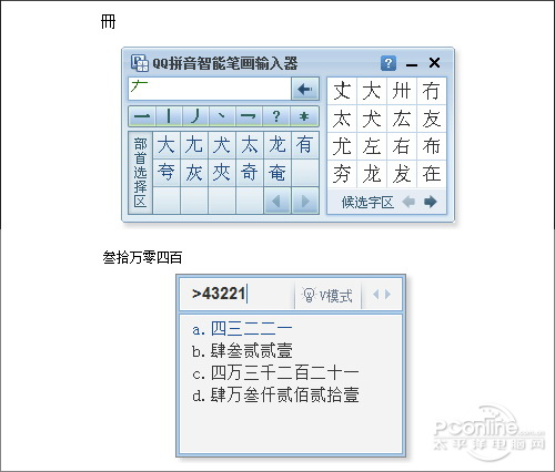 主流拼音輸入法大比拼