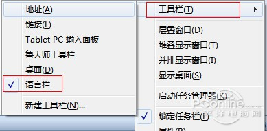 電腦輸入法不見了怎么辦