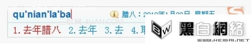 為你揭秘你可能不知道的搜狗輸入法功能