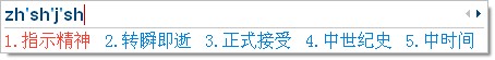 搜狗輸入法全拼、簡拼技巧