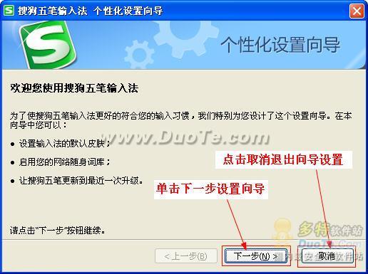 搜狗五筆