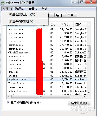 電腦輸入法不見了怎么辦
