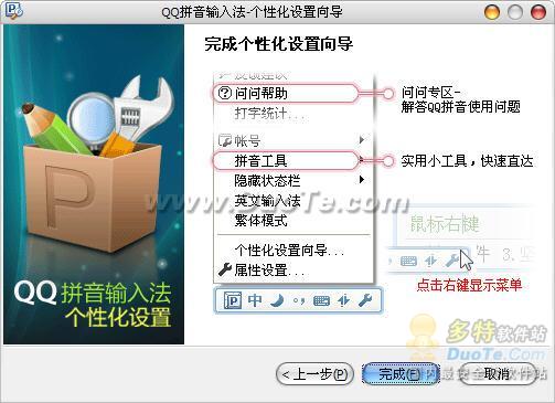 輸入法
