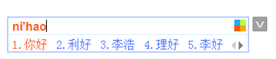 必應輸入法V模式功能介紹