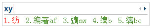 搜狗五筆