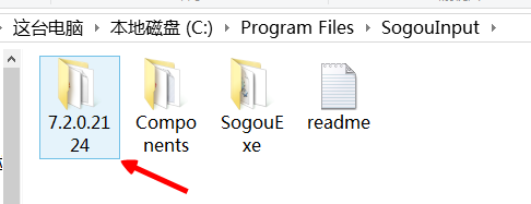 搜狗輸入法如何禁止搜狐新聞彈出--詳細圖文
