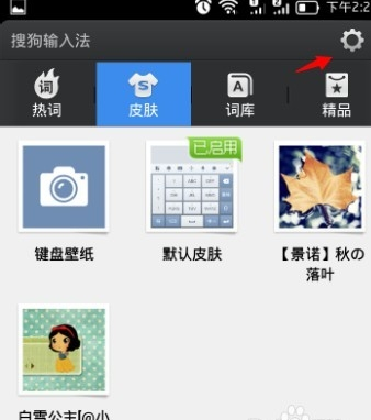 齒輪