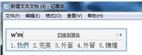 QQ輸入法怎么切換繁體 QQ輸入法怎么打繁體
