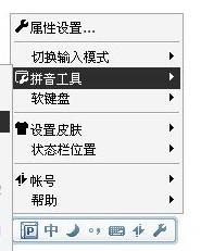 qq拼音怎么打出文字偏旁 qq拼音輸入法打文字部首教程