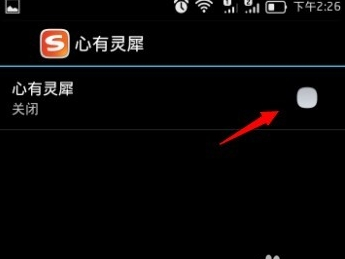 心有靈犀