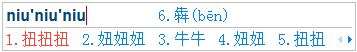 搜狗輸入法怎樣快速進行生僻字的輸入？拆分輸入
