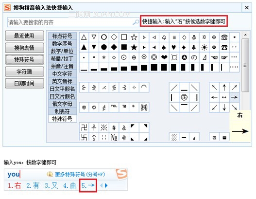 怎么打特殊符號