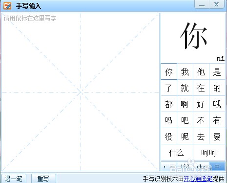 電腦如何打出生僻字