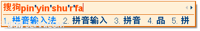 搜狗輸入法入門之輸入法設置