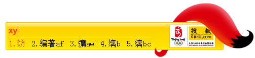 搜狗五筆