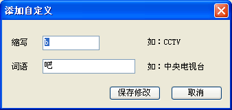 搜狗拼音輸入法快速上手指南