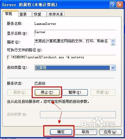 默認共享